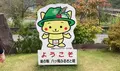 道の駅 八ッ場ふるさと館の写真_477410