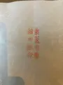 八重垣神社の写真_477651