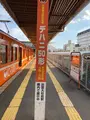松江しんじ湖温泉駅の写真_477657