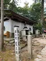 奥の院魔王殿の写真_478925