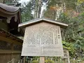 貴船神社 奥宮の写真_478932
