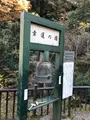 濃溝の滝の写真_480387