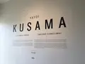 オンタリオ美術館（Art Gallery of Ontario）の写真_480580