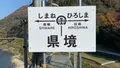 宇都井駅の写真_480804