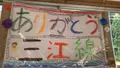 旧JR三江線 口羽駅跡の写真_480826