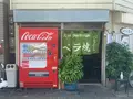 元祖ペラ焼 にしむらの写真_483041