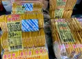 檜意森活村の写真_483681