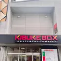伊予の湯治場 喜助の湯の写真_483686