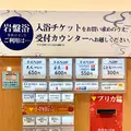 伊予の湯治場 喜助の湯の写真_483690
