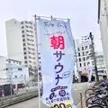 伊予の湯治場 喜助の湯の写真_483701