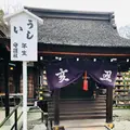 下鴨神社（賀茂御祖神社）の写真_483938