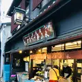 とようけ屋山本の写真_483997