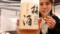 賀茂鶴酒造の写真_487249