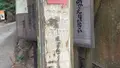 御膳山展望台の写真_487501