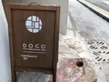 DOCO:都市農家カフェ/CITY FARM HOUSE CAFE/도코:도시농가카페の写真_487647
