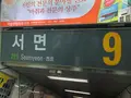 西面/ソミョン/서면の写真_487654
