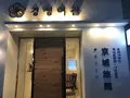 ホテル京城/ホテル キョンソン/Hotel Kyungsung/경성 여관の写真_487664