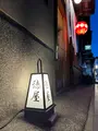 ぎおん徳屋の写真_488218