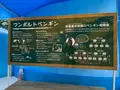 新屋島水族館の写真_489734