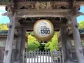 海光庵の写真_492181