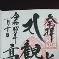 高蔵寺の写真_492256