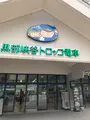 黒部峡谷トロッコ電車の写真_492314