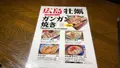 Big-Pig 神田カープ本店の写真_492674