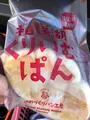 夢造りパン工房 相模湖店の写真_493412