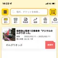 箱根湯本駅の写真_494556