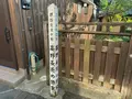 高野長英の隠れ家の写真_500179
