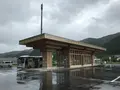 道の駅 和紙の里ひがしちちぶの写真_501208