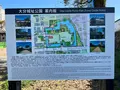 府内城址の写真_501640