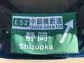 道の駅富士川の写真_501670