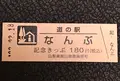 道の駅なんぶの写真_501681