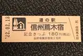 道の駅 信州蔦木宿の写真_501682