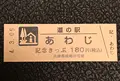 道の駅 あわじの写真_501731