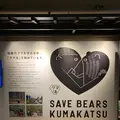 北こぶし知床 ホテル＆リゾートの写真_501937