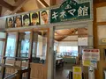 道の駅流氷街道網走の写真_502049