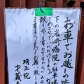 才蔵寺の写真_505027