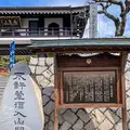 聖光寺の写真_505044