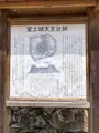 安土城跡の写真_507379