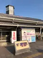 道の駅　藤樹の里あどがわの写真_507439
