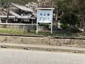 北陸本線中之郷駅跡の写真_507871