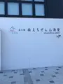 道の駅 南えちぜん山海里の写真_507986