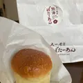 又一庵謹製熱海ばたーあんの写真_509753