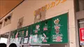 笠岡ベイファームの写真_510674