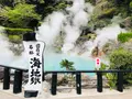 別府地獄めぐりの写真_511591