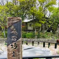 別府地獄めぐりの写真_511594