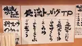 俺流塩らーめん 神宮前店の写真_511882