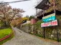 山の神温泉の写真_511921